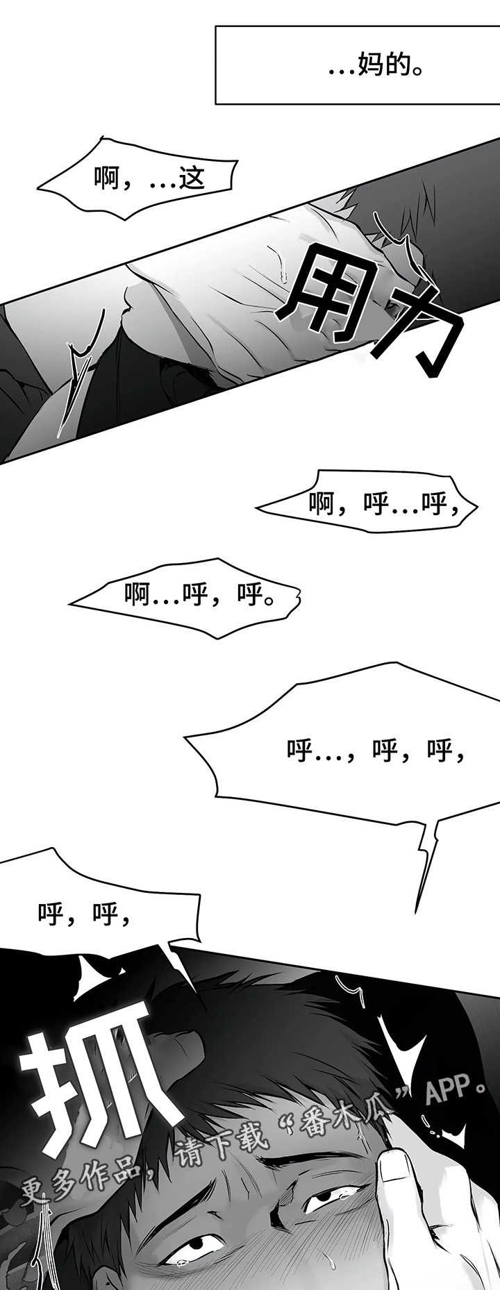 第38章：不一样7