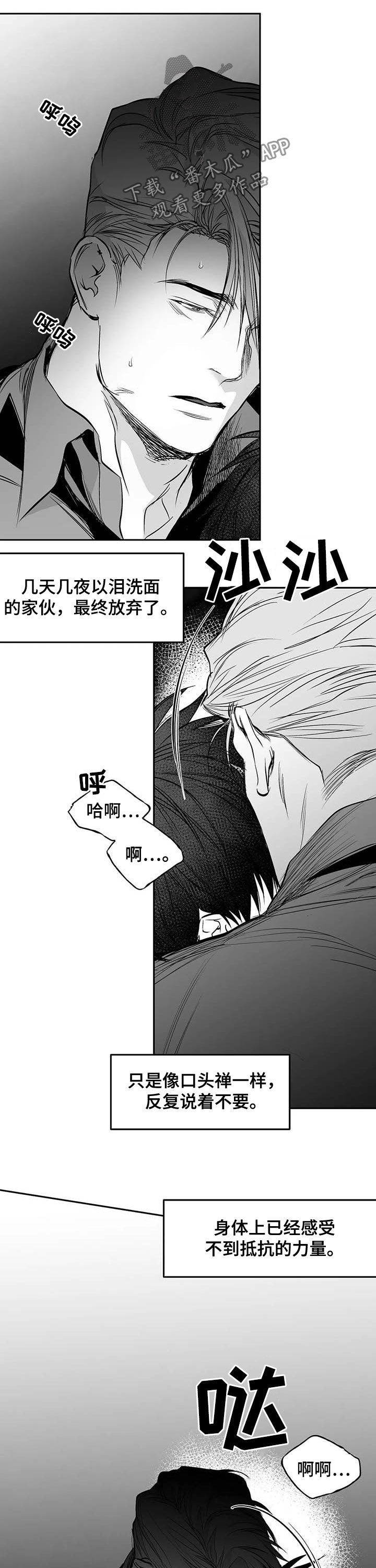 第139章：【第二季】你是我的6