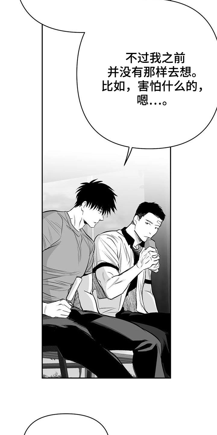 第181章：【第三季】请吃饭12