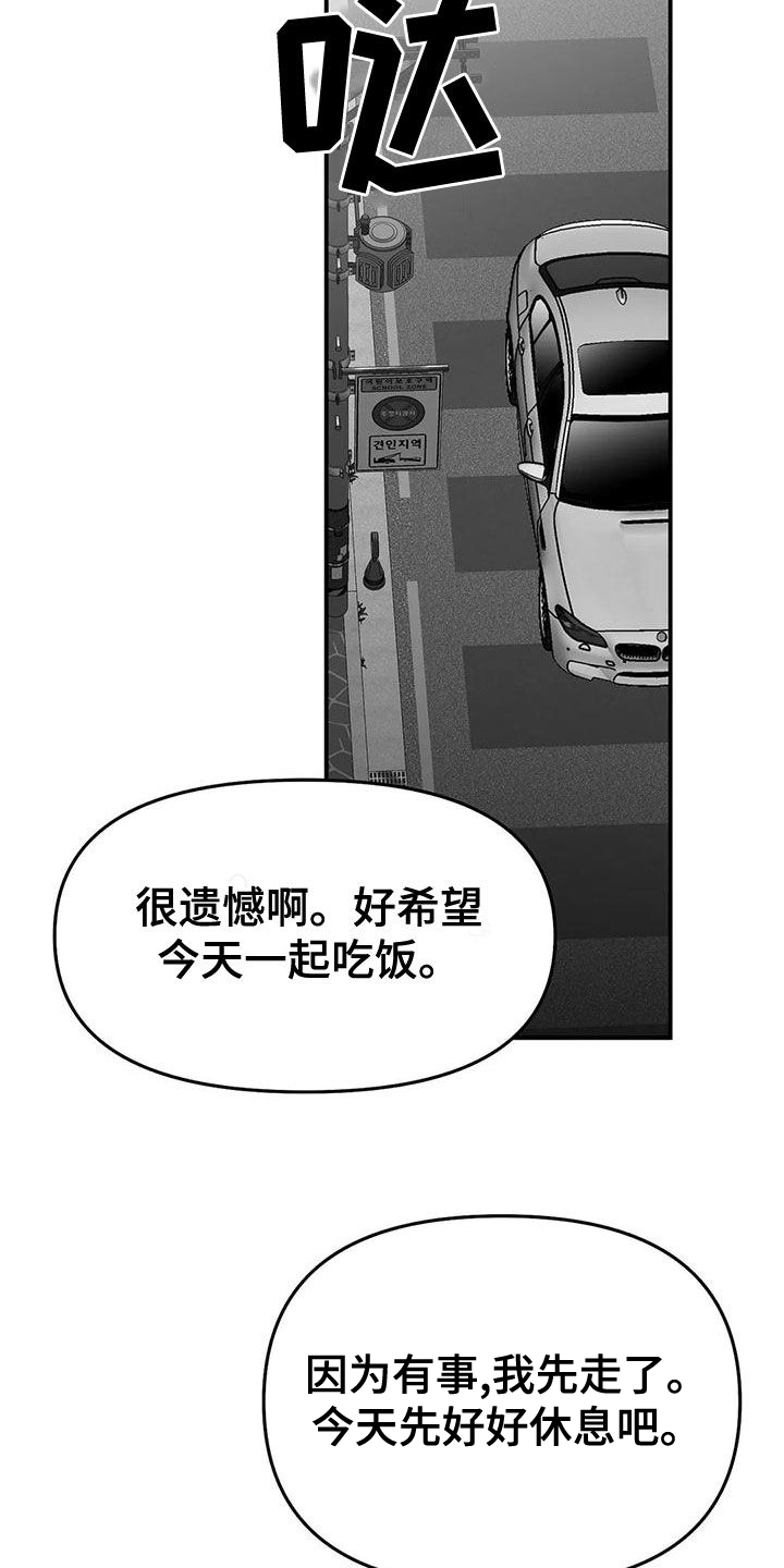 第192章：【第三季】作为朋友20