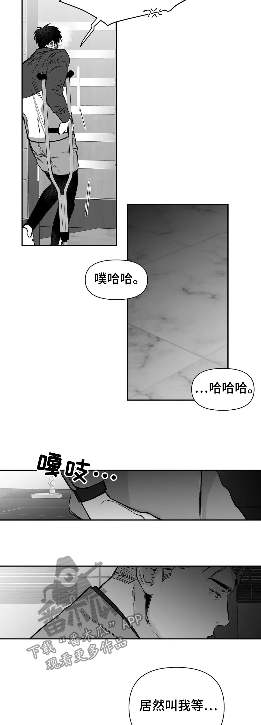 第109章：【第二季】失踪9