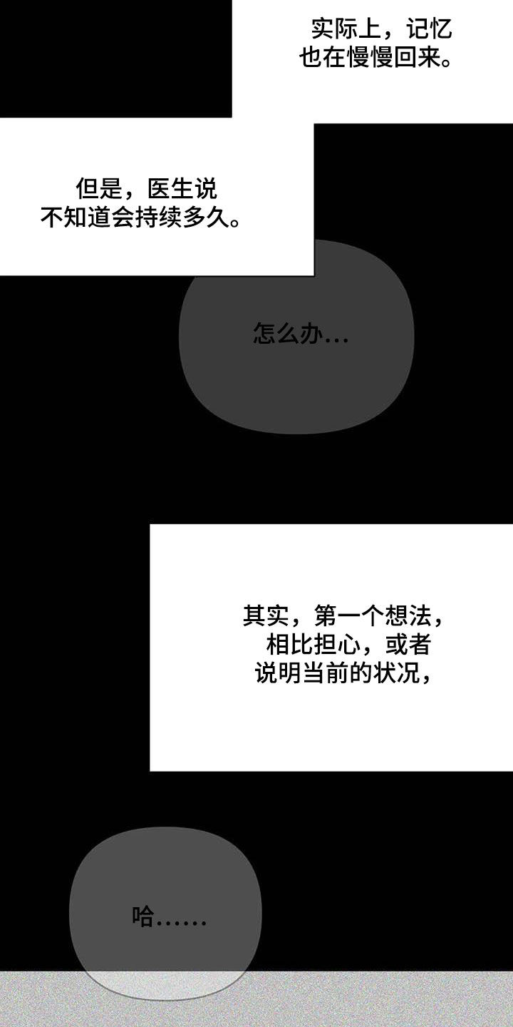 第161章：【第三季】万幸20