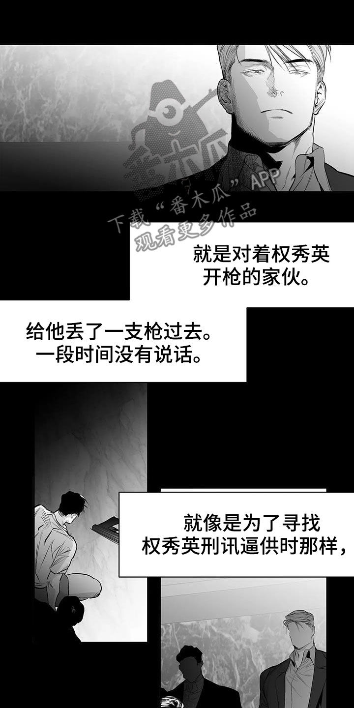 第178章：【第三季】轻而易举12