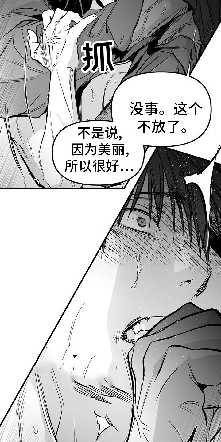 第236章：【第三季】反客为主26