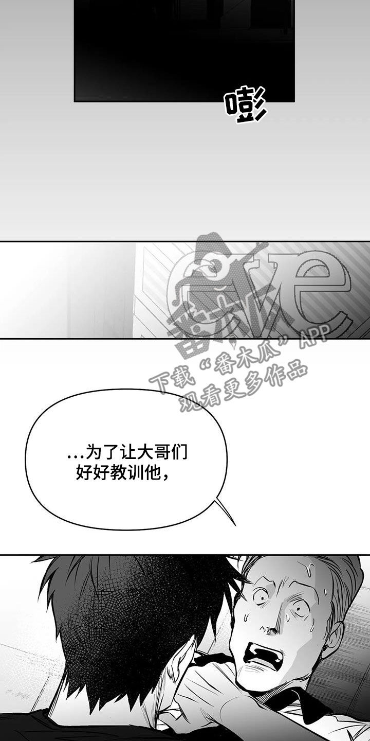第165章：【第三季】碾压18