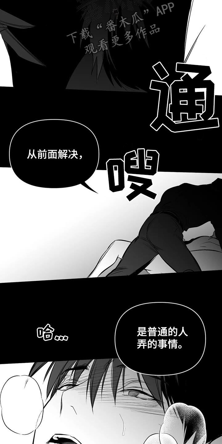 第171章：【第三季】期待23