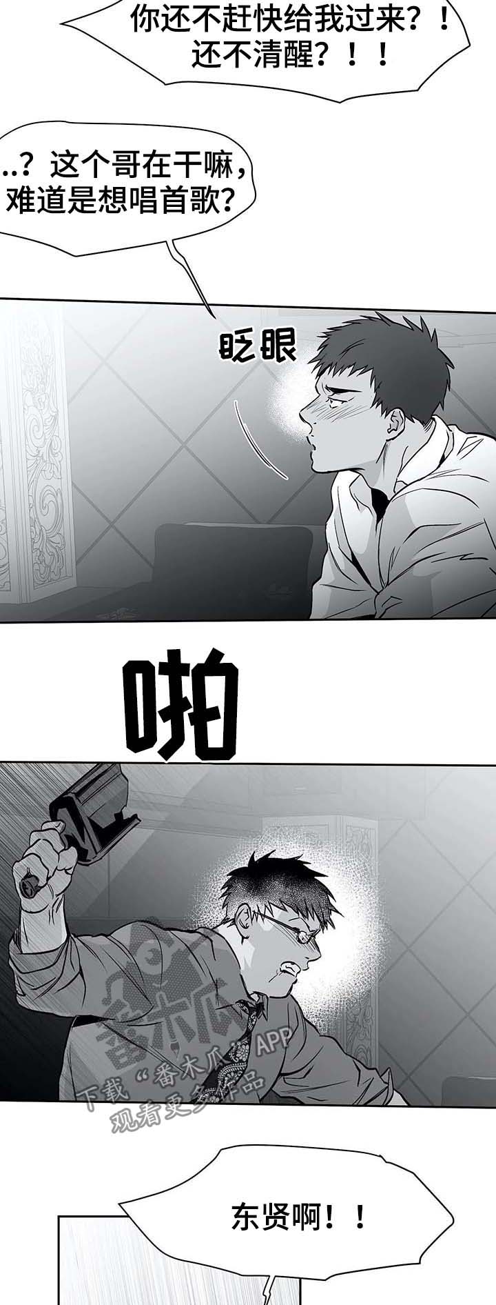 第64章：暴起伤人16
