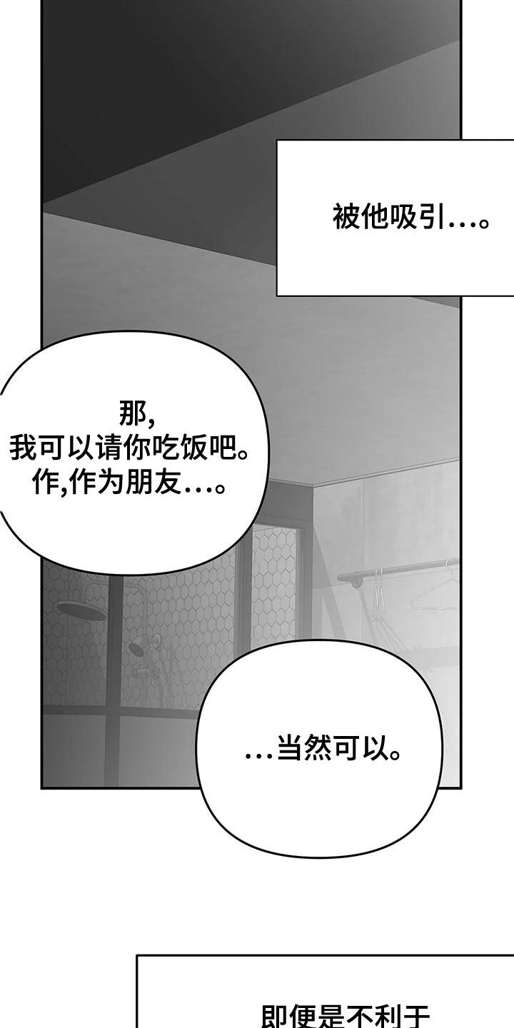第192章：【第三季】作为朋友15
