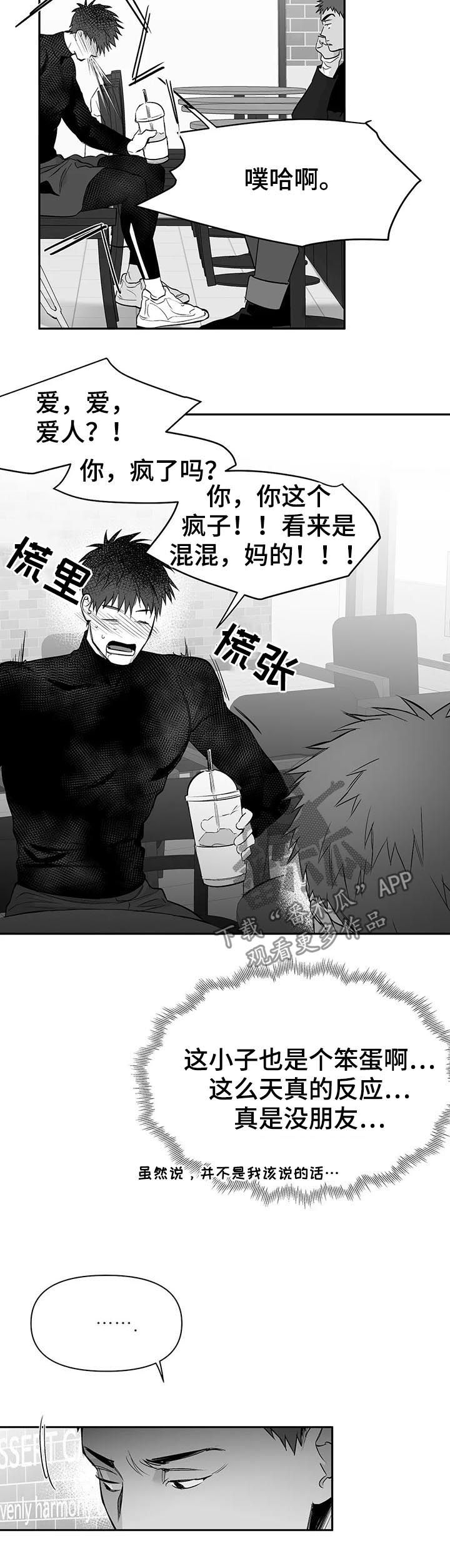 第110章：【第二季】电话15