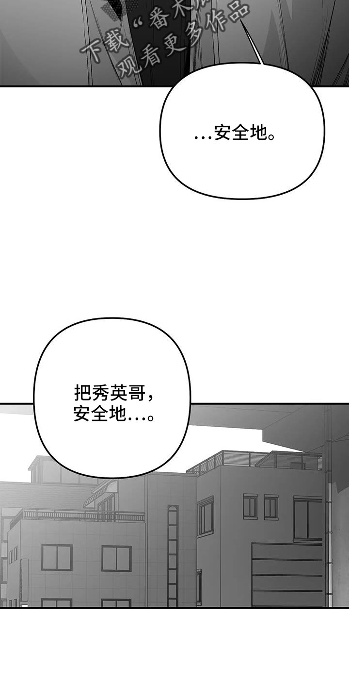 第212章：【第三季】条件是什么来着27