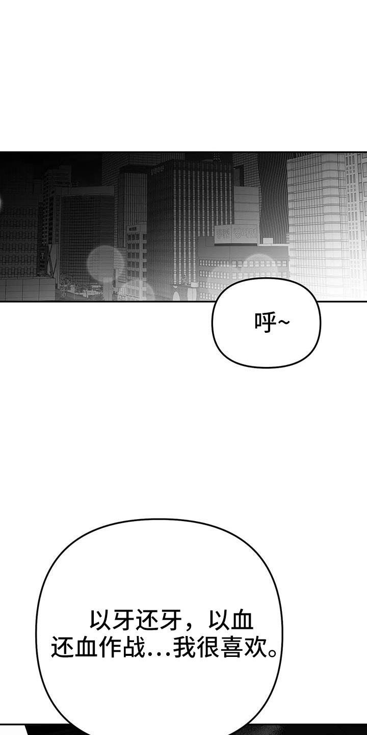 第208章：【第三季】收拾掉24
