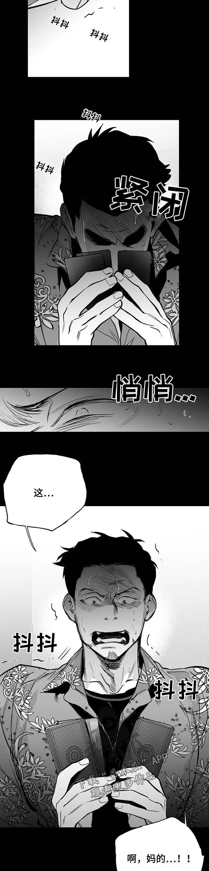 第137章：【第二季】天堂12