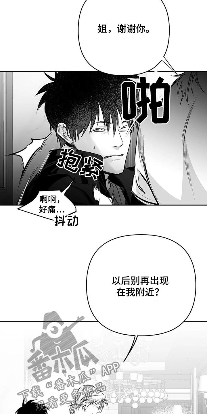 第163章：【第三季】划清界限13