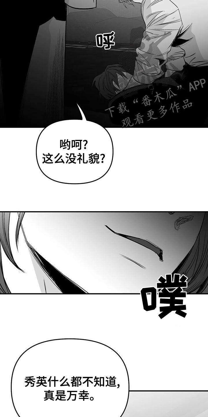 第194章：【第三季】必须要离开22
