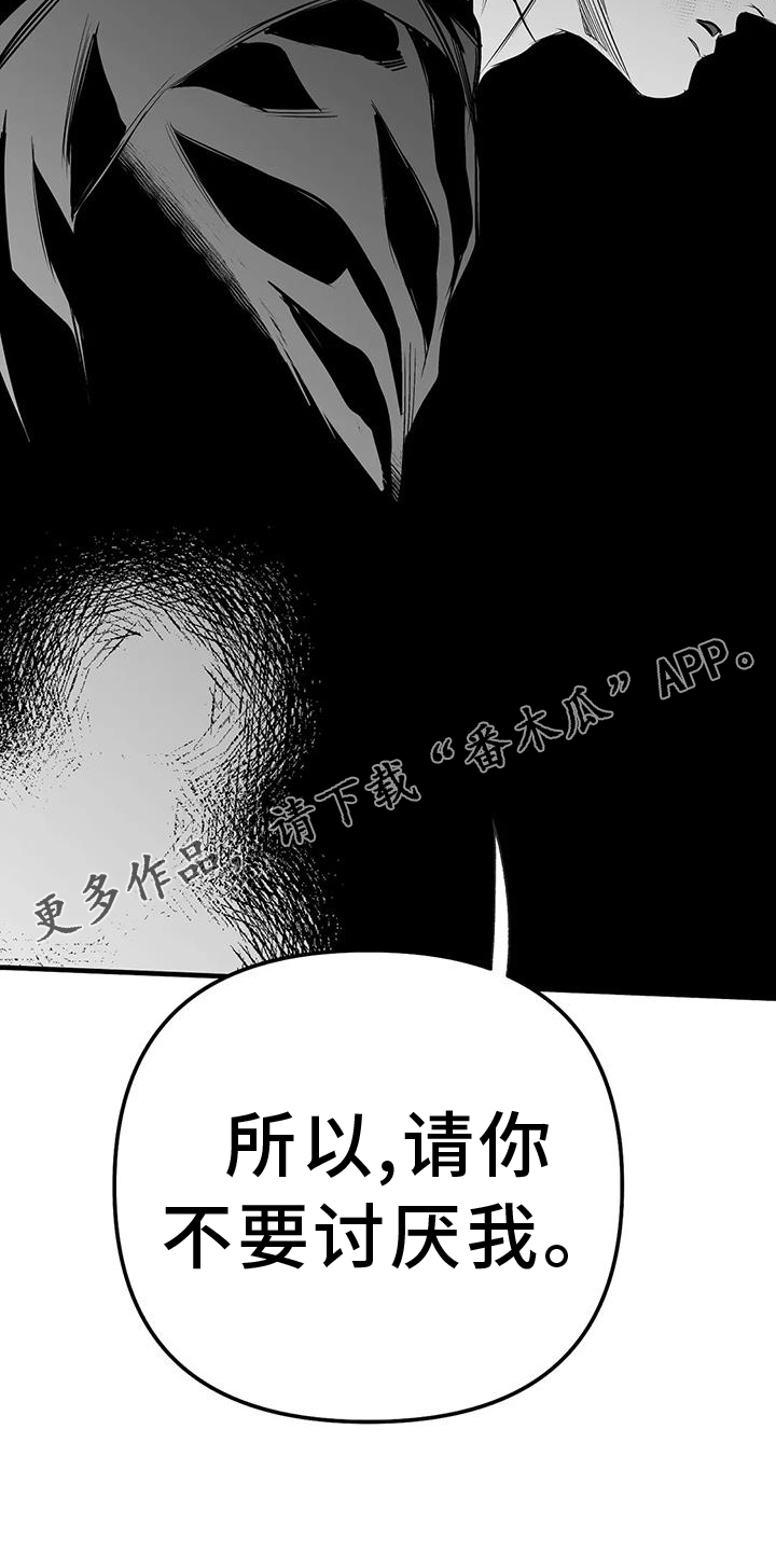第232章：【第三季】不要讨厌我35
