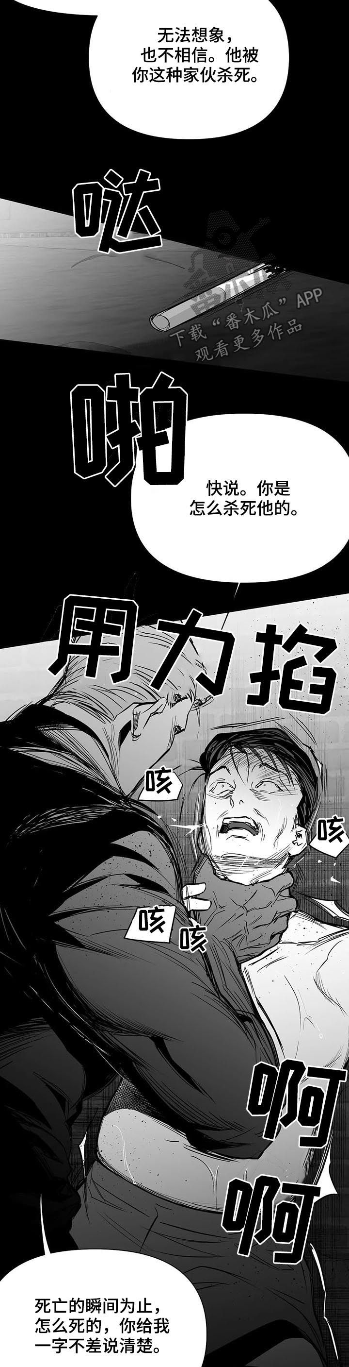 第124章：【第二季】交代2