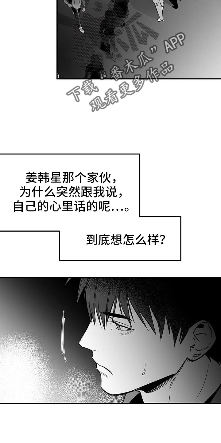 第215章：【第三季】不像自己25