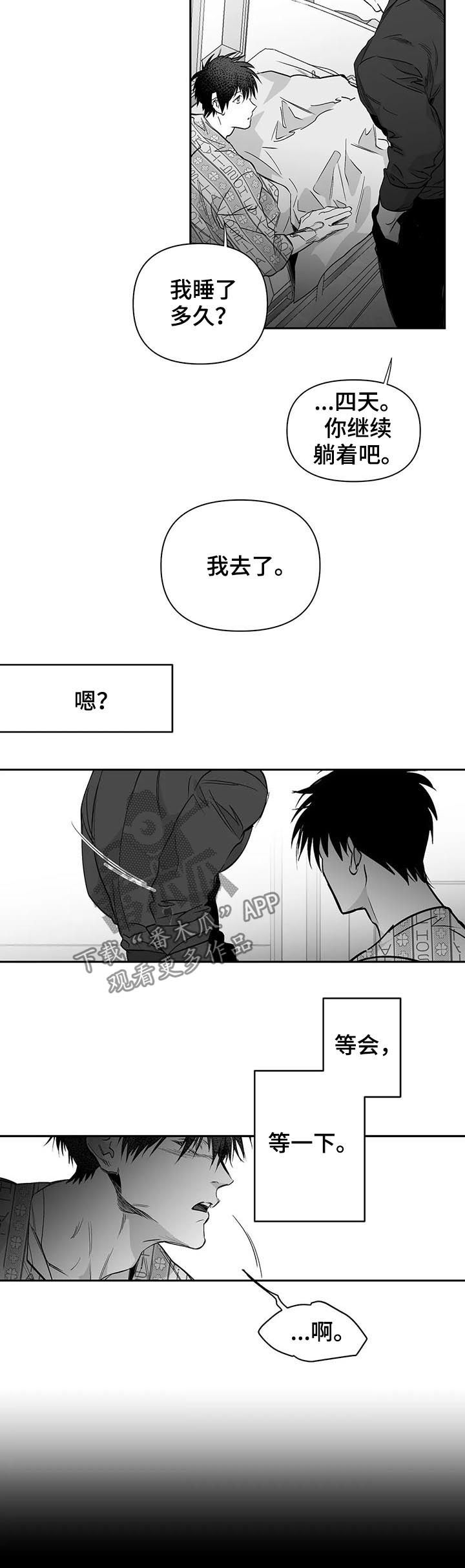 第88章：【第二季】醒来8