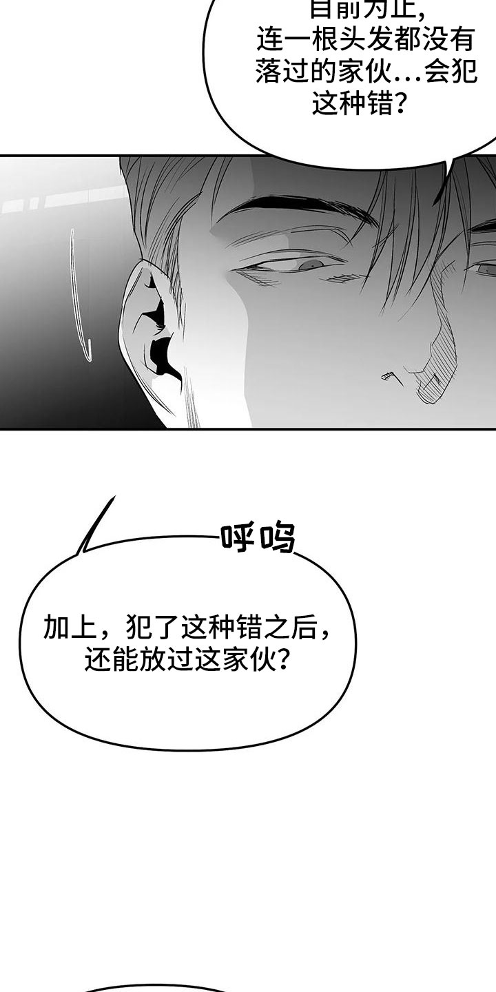 第200章：【第三季】开始行动25