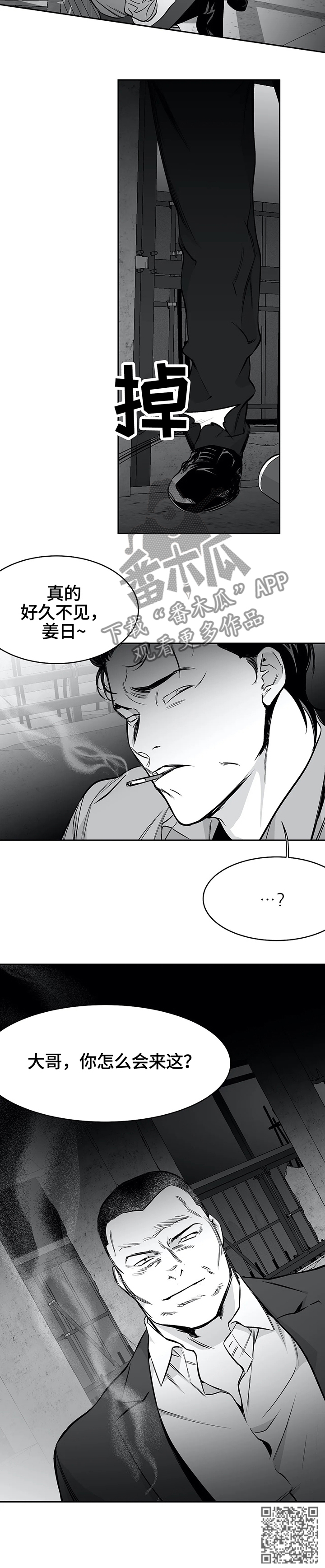 第55章：好久不见,大哥7