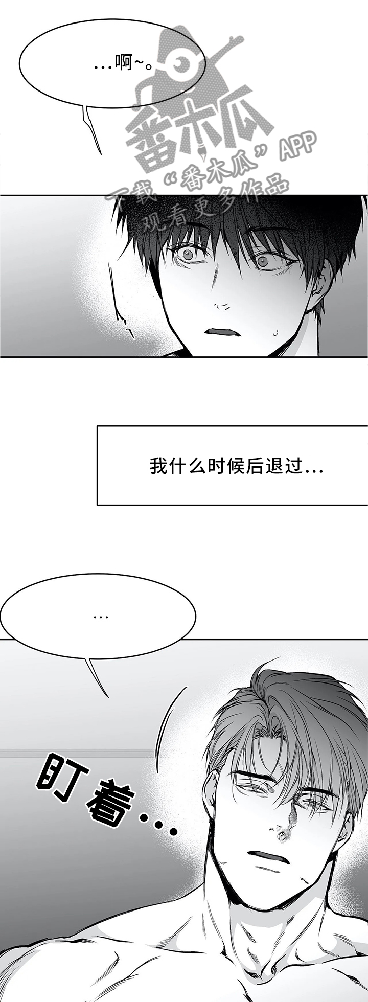 第61章：晨间问候12