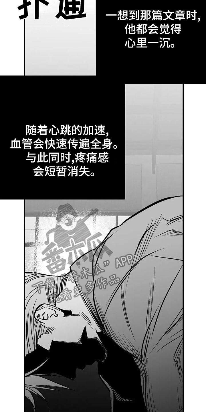 第194章：【第三季】必须要离开11