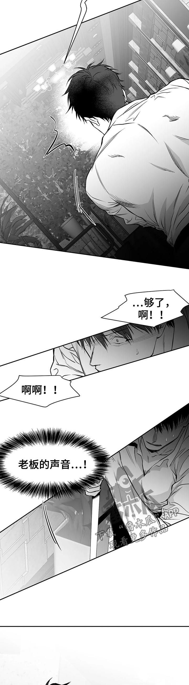 第85章：我跟你走4