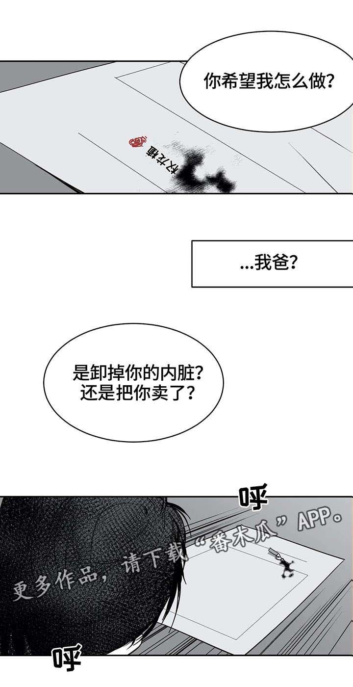 第5章：债务5