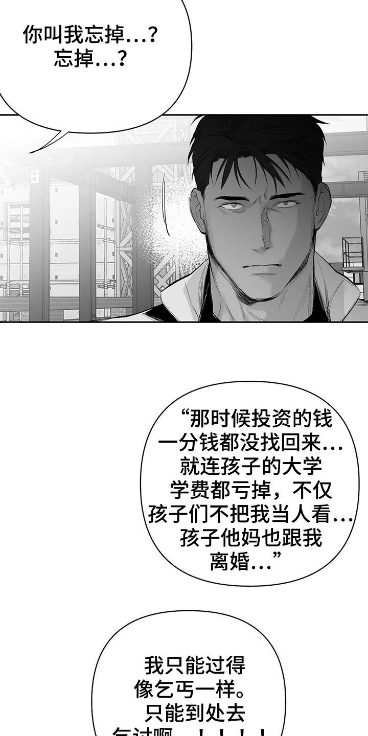 第151章：【第三季】死也忘不掉8