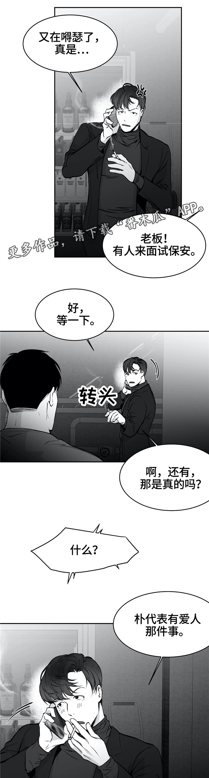 第41章：有来头6