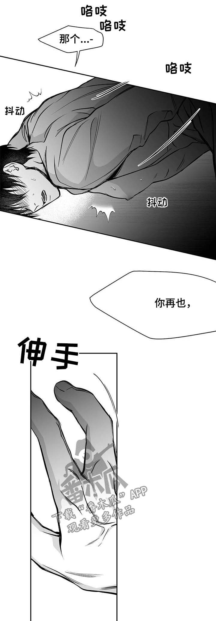第71章：都说不要6