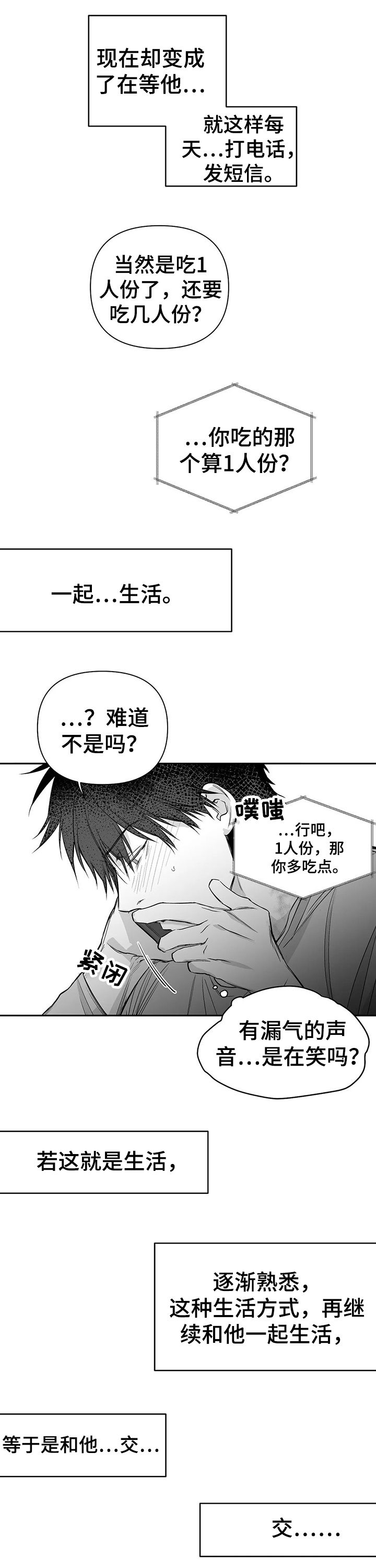 第96章：【第二季】一定杀了你2