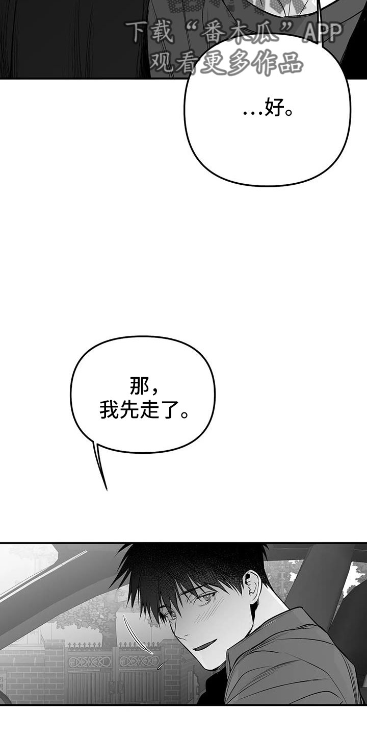 第211章：【第三季】我来接你36