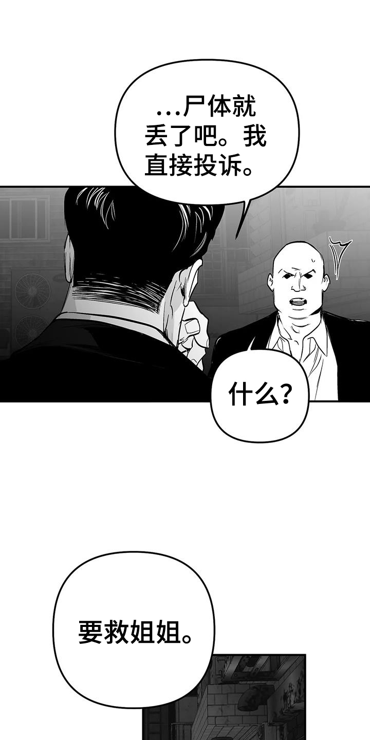 第223章：【第三季】陪练6