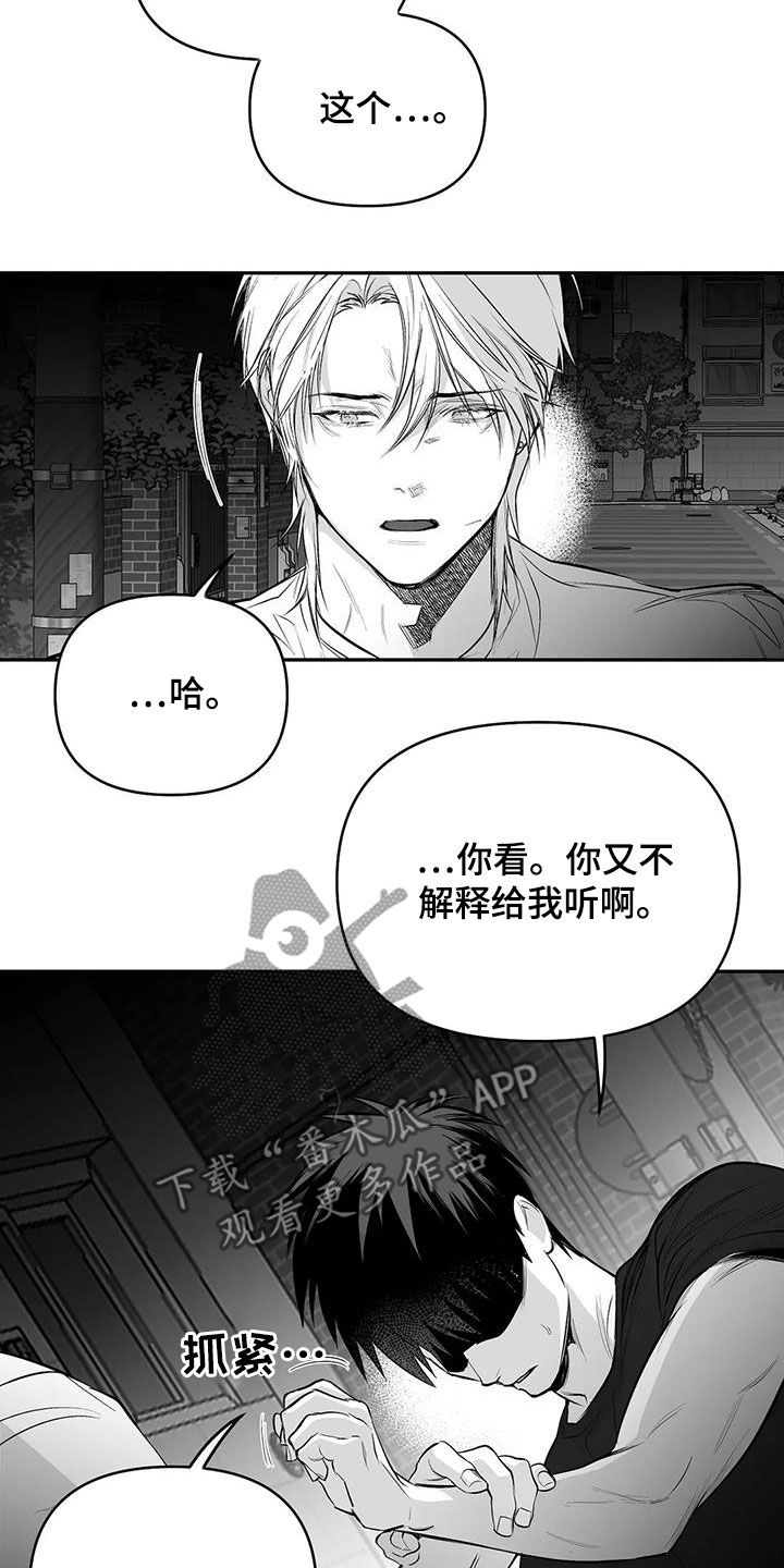 第173章：【第三季】我也想知道17