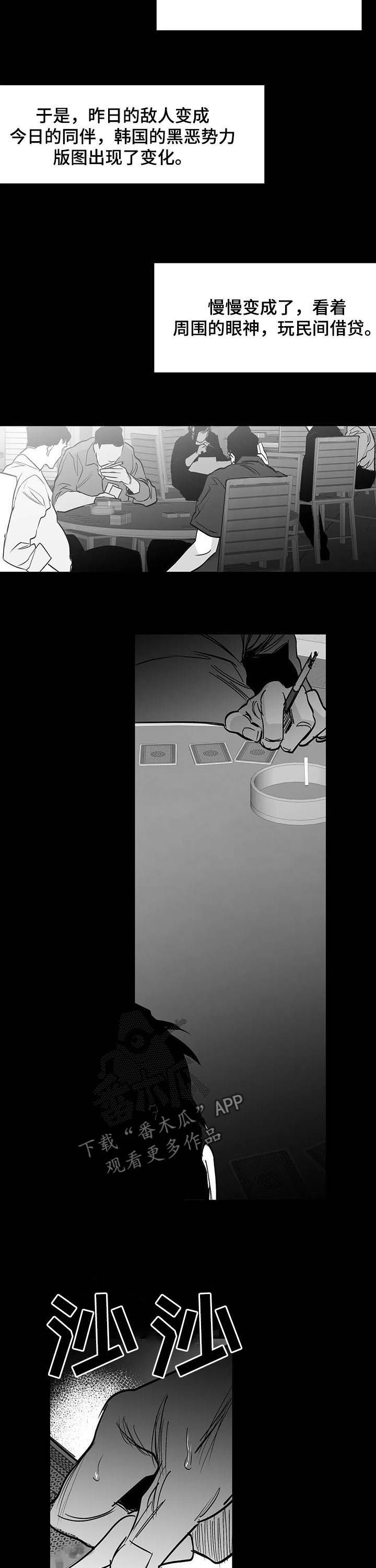 第137章：【第二季】天堂11