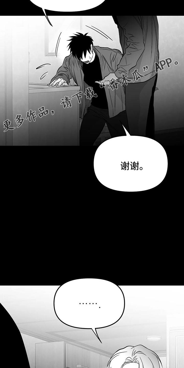 第199章：【第三季】怎么才能喜欢19