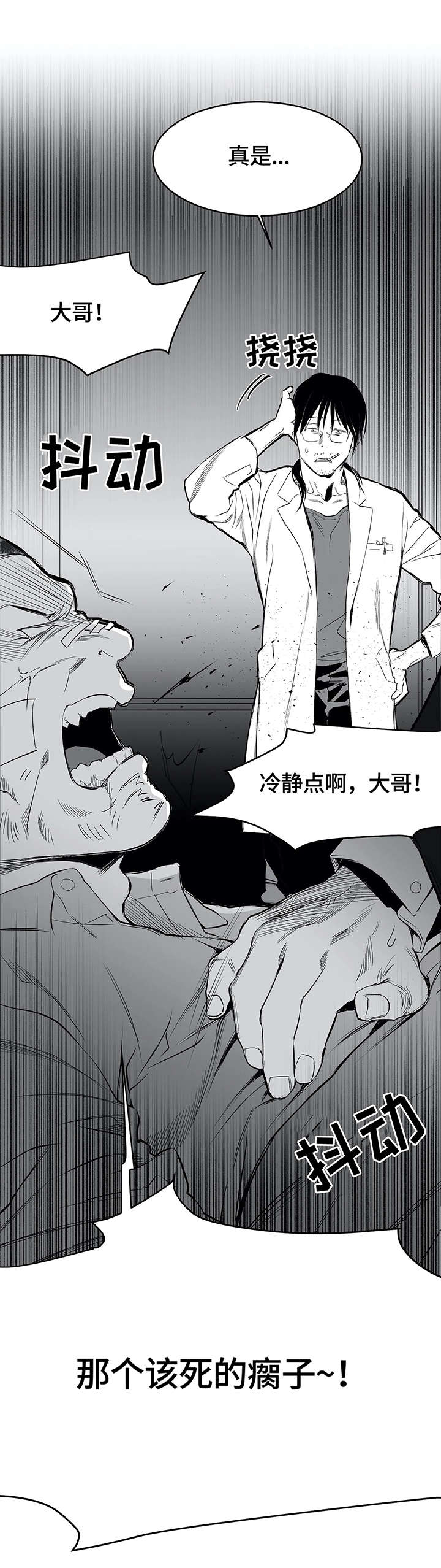 第12章：凶狠10