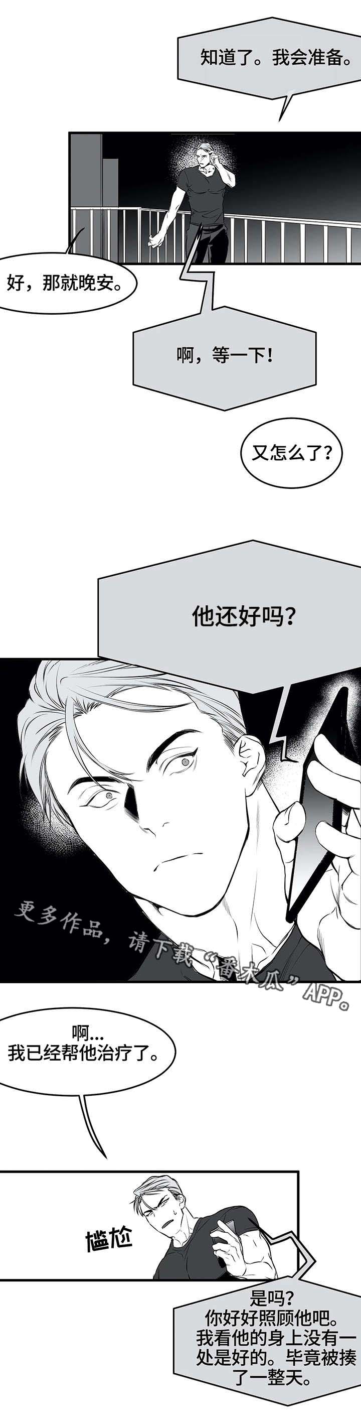 第17章：八卦5