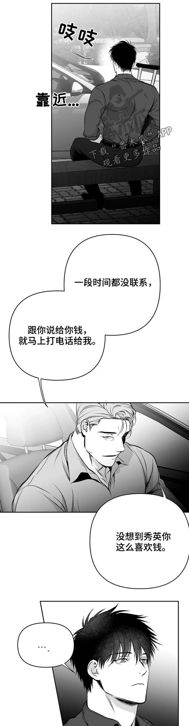 第76章：态度8