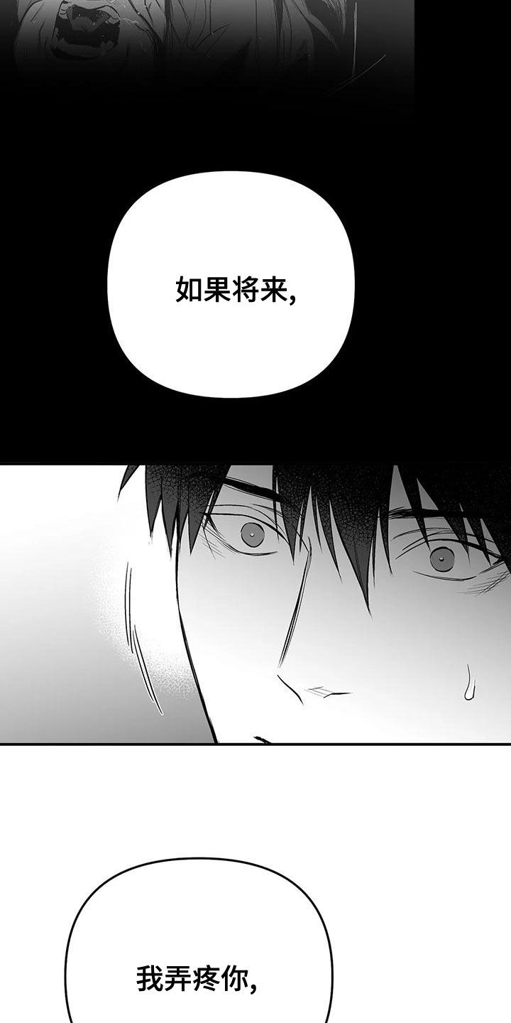 第192章：【第三季】作为朋友9