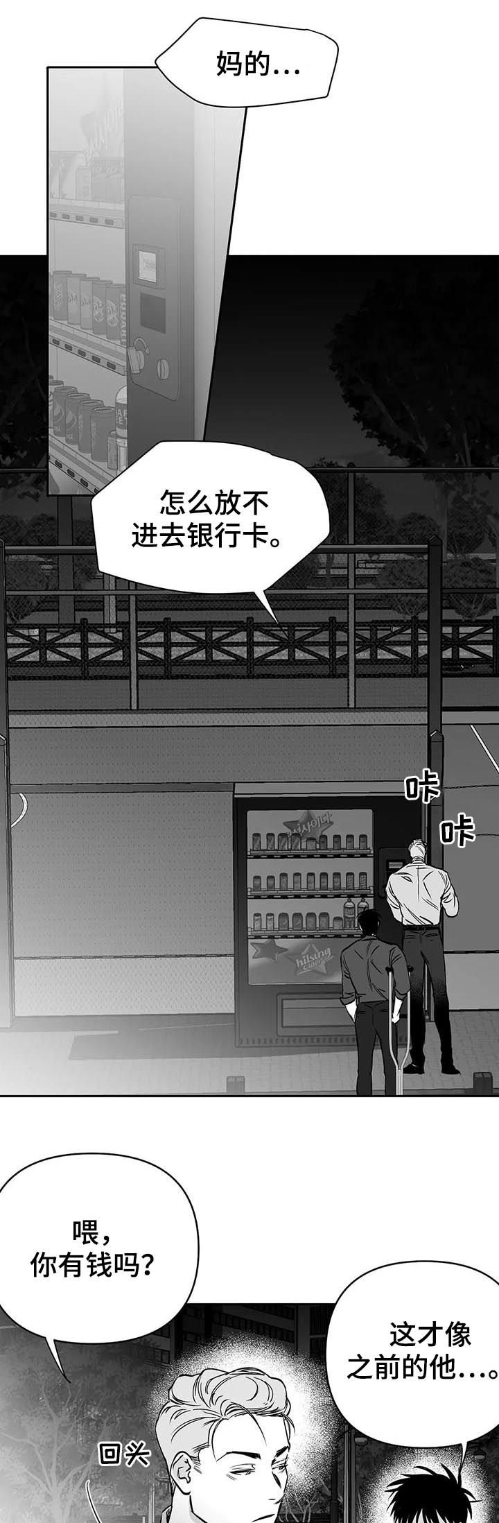 第78章：更重要的东西3