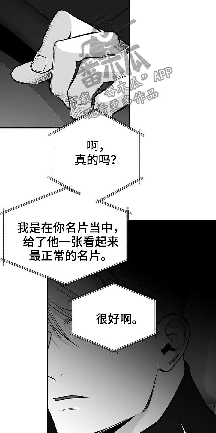 第177章：【第三季】你再多说点14