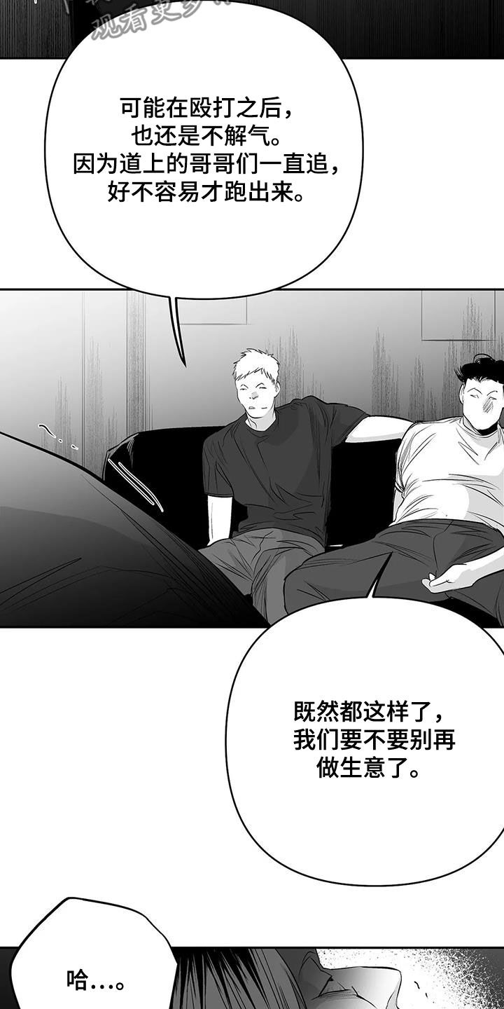第172章：【第三季】钥匙12