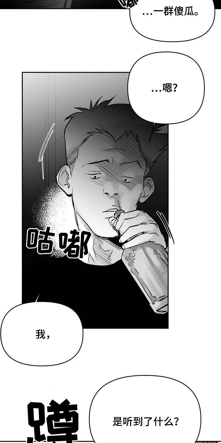 第166章：【第三季】傻瓜22