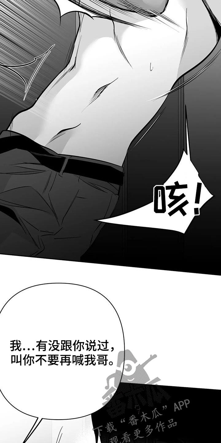 第150章：【第三季】跳楼威胁10