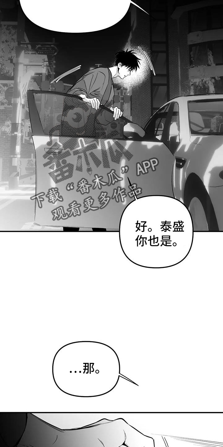 第220章：【第三季】送你回去32