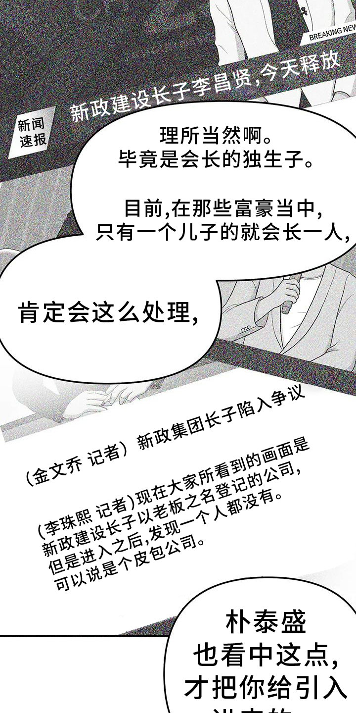 第225章：【第三季】敌人15