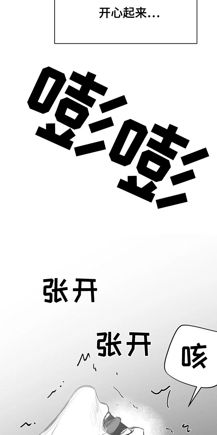 第189章：【第三季】很好17