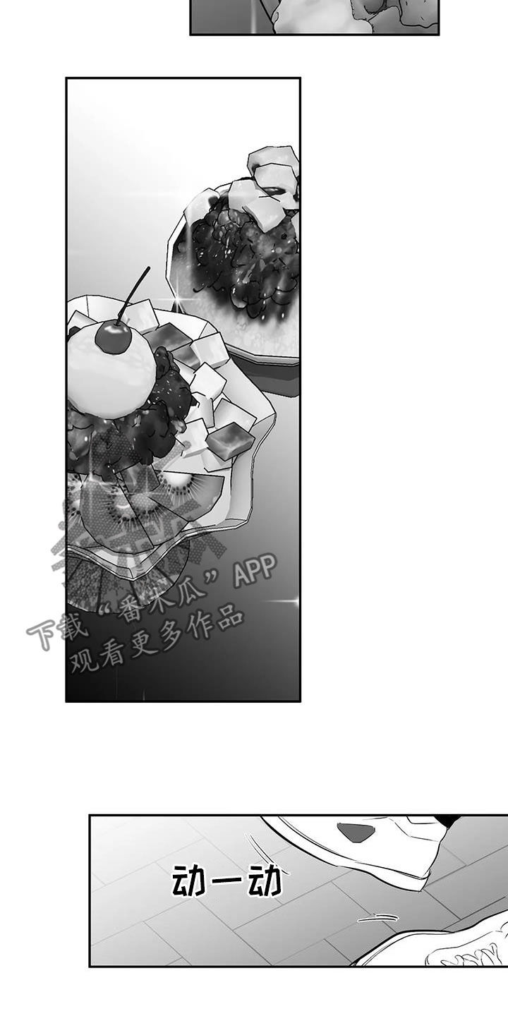 第181章：【第三季】请吃饭6